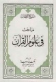 تصغير للنسخة بتاريخ ١٢:٥٧، ٤ نوفمبر ٢٠١٧