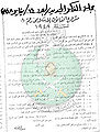 تصغير للنسخة بتاريخ ٢٠:٣٩، ٥ ديسمبر ٢٠١٠