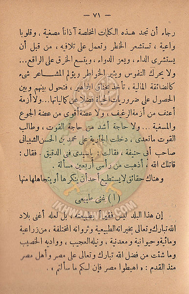 ملف:مشكلاتنا70.jpg
