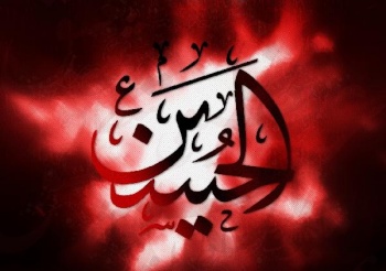 الحسين.. سيد الشباب.jpg