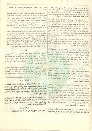 مشروع-قانون-التجارة228.jpg