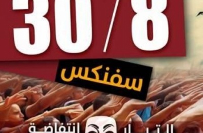 30 أغسطس.jpg