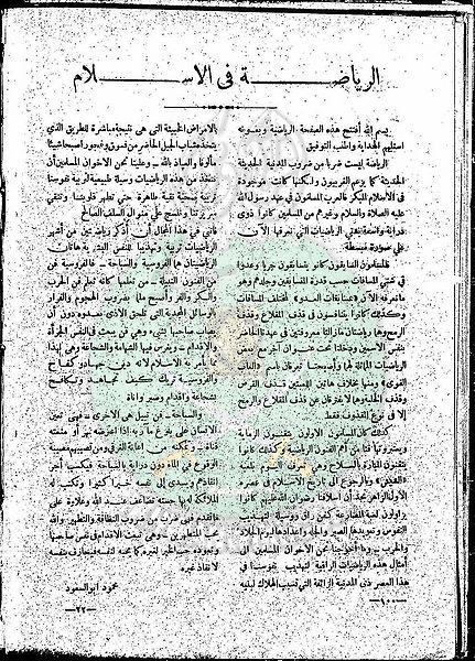 ملف:العدد-4-من-مجلة-النذير21.jpg