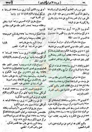 العدد-41-من-السنة-الثانية26.jpg