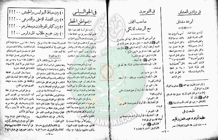 العدد-الخامس-من-مجلة-الخلود4.jpg