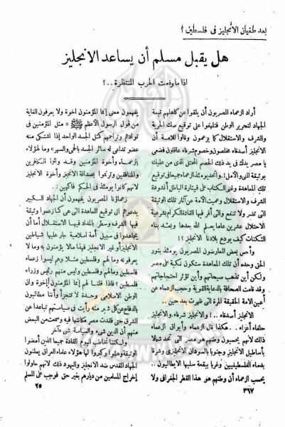 ملف:العدد-15-من-مجلة-النذير24.jpg