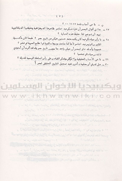ملف:لجنة-توثيق-التاريخ-تطلب-من-عبدالمنعم-عبدالرؤوف-تدوين-تاريخه-08.jpg
