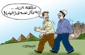 تصغير للنسخة بتاريخ ٠٨:٥٣، ٢٣ فبراير ٢٠١٤