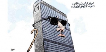إسرائيل رئيسة لجنة القانون الدولي.5.jpg