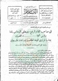 تصغير للنسخة بتاريخ ١٥:١٧، ٢٣ يونيو ٢٠١١