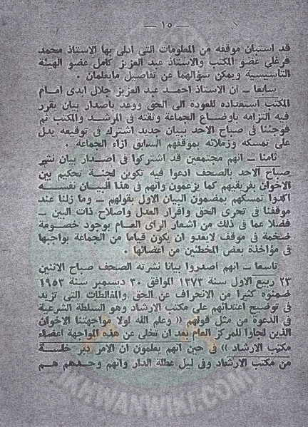 ملف:القول الفصل 001 (16).jpg
