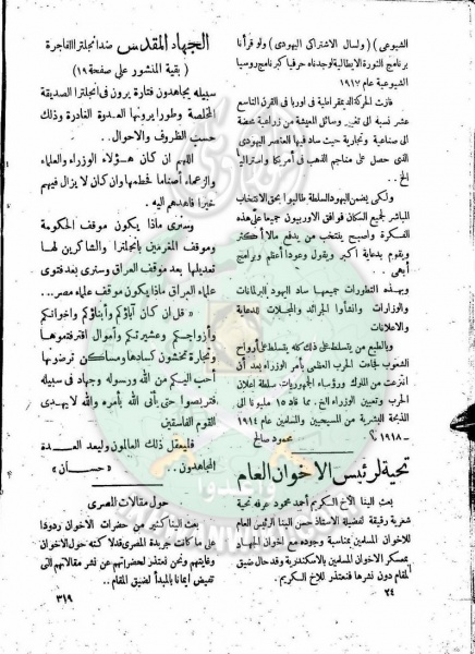 ملف:العدد-13-من-مجلة-النذير23.jpg