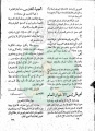 تصغير للنسخة بتاريخ ١٥:٢١، ٢٣ يونيو ٢٠١١