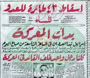 وثائق-صحفية-لأكاذيب-العسكر.7.jpg