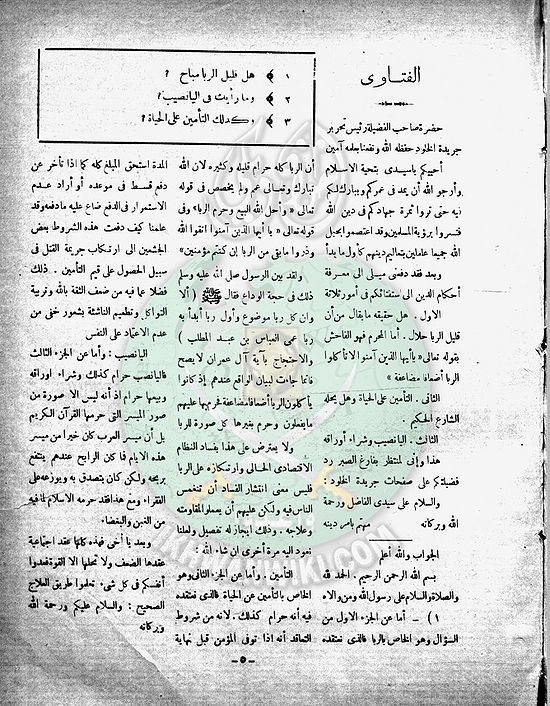 العدد-12-من-مجلة-الخلود4.jpg