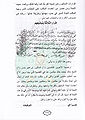 تصغير للنسخة بتاريخ ١٠:٤٤، ١٩ أغسطس ٢٠١٠