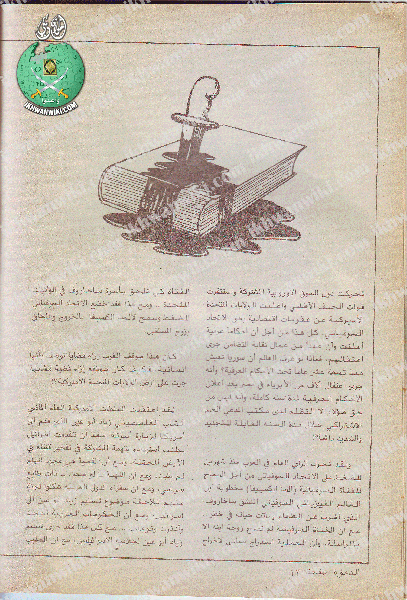 ملف:الدعوة أوروبا 10.gif