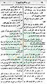 تصغير للنسخة بتاريخ ٠٦:٢٨، ١١ مارس ٢٠١١