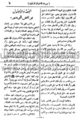 تصغير للنسخة بتاريخ ٠٩:٥٢، ٣ أبريل ٢٠١٠