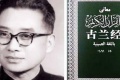 تصغير للنسخة بتاريخ ٢١:٢٥، ٣١ ديسمبر ٢٠١٩