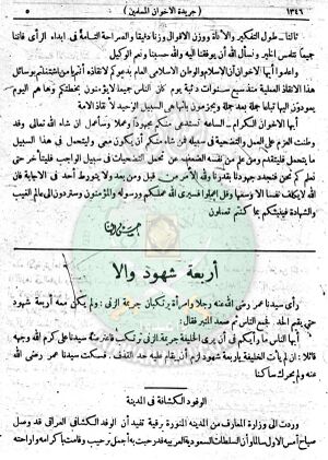 العدد-41-من-السنة-الثانية5.jpg
