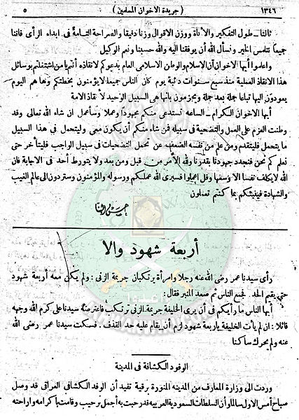 ملف:العدد-41-من-السنة-الثانية5.jpg