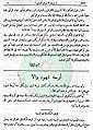تصغير للنسخة بتاريخ ١٤:٠٥، ٢٩ مارس ٢٠١١