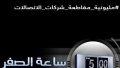 تصغير للنسخة بتاريخ ٢٠:٥٧، ٢١ نوفمبر ٢٠١٥