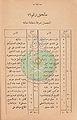تصغير للنسخة بتاريخ ١٦:٣٨، ٨ أكتوبر ٢٠١٠