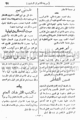 تصغير للنسخة بتاريخ ١٤:٤٤، ٢٦ مايو ٢٠١٠