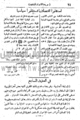 تصغير للنسخة بتاريخ ٠٩:٥٤، ٣ أبريل ٢٠١٠