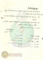 تصغير للنسخة بتاريخ ١٨:٢٨، ٢٥ أكتوبر ٢٠١١