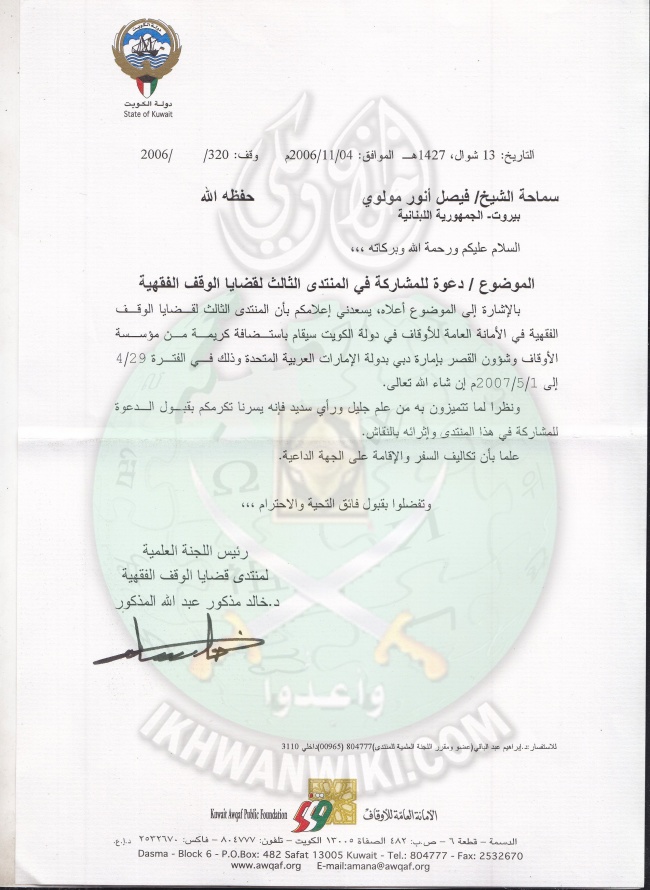 وثائق مولوي 0037.jpg