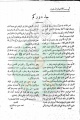 تصغير للنسخة بتاريخ ١٥:١٩، ٢٣ يونيو ٢٠١١