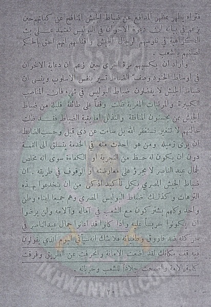 ملف:حتي يعلم الناس (20).jpg