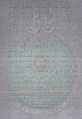 تصغير للنسخة بتاريخ ٠٧:٥١، ٢١ نوفمبر ٢٠١٢