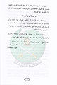 تصغير للنسخة بتاريخ ١٠:٤٨، ١٩ أغسطس ٢٠١٠