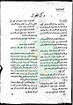 تصغير للنسخة بتاريخ ١٣:٠٤، ٢٩ أبريل ٢٠١١