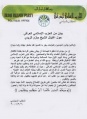 تصغير للنسخة بتاريخ ١١:٣٩، ١٠ يونيو ٢٠١١