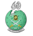 تصغير للنسخة بتاريخ ٠٧:٣٥، ١٣ فبراير ٢٠١٢