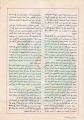 تصغير للنسخة بتاريخ ١٤:٤٢، ٢٤ يناير ٢٠١٢