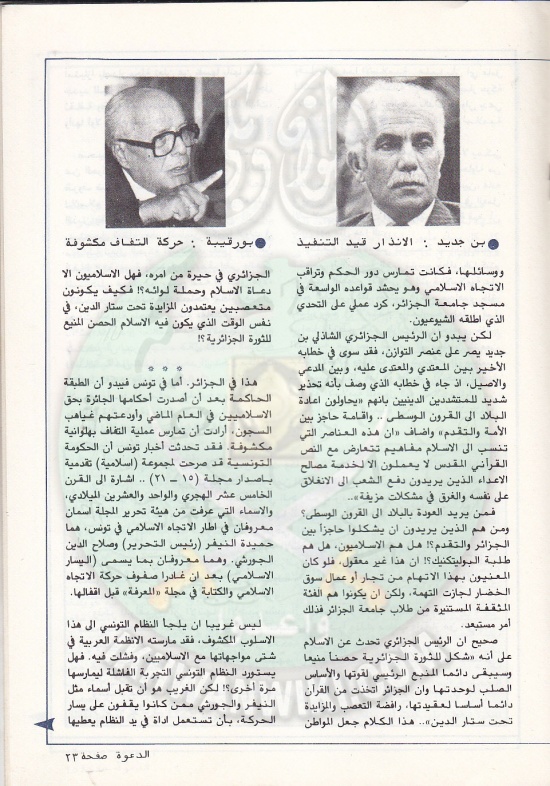 مجلة-الدعوة-بأوروبا-العدد-76-السنة-32-ربيع-الأول-1402هـ-ديسمبر-1982م23.jpg