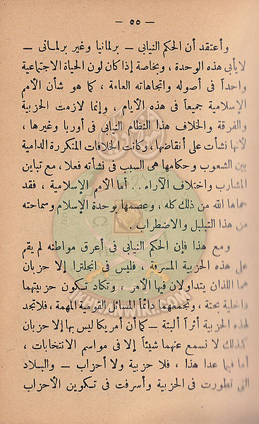 ملف:مشكلاتنا54.jpg