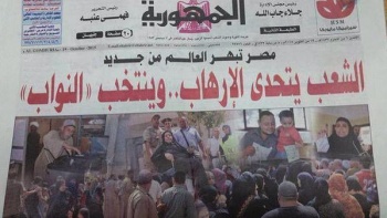 الجمهورية المشاركة الانتخابية أبهرت العالم.jpg