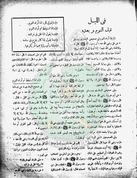 العدد-12-من-مجلة-الخلود8.jpg