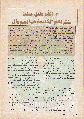 تصغير للنسخة بتاريخ ١٥:٣١، ٢٣ يناير ٢٠١٢