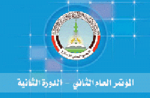 الدورة الثانية.gif