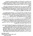 تصغير للنسخة بتاريخ ٢٣:٥١، ١٥ يونيو ٢٠١١