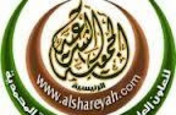الجمعيات الخيرية0د.jpg