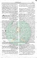 تصغير للنسخة بتاريخ ١٤:٠١، ٢٦ يونيو ٢٠١١